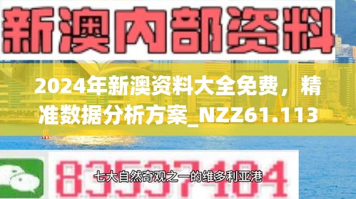 财经快报 第2页
